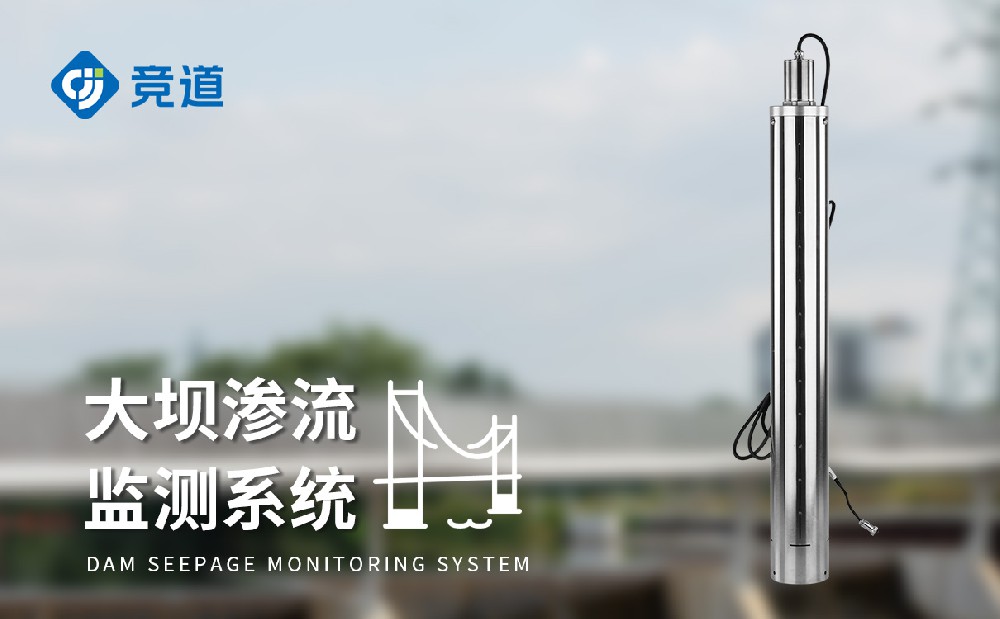 量水堰計技術參數介紹