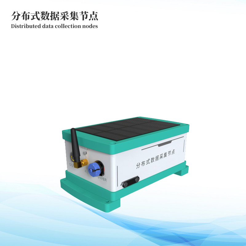 分布式數據采集節點