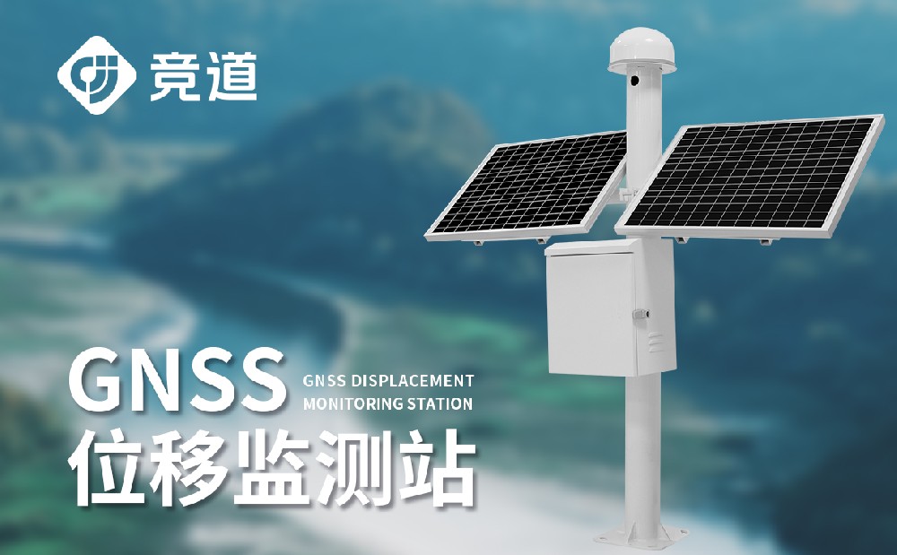 邊坡位移監(jiān)測系統(tǒng) 邊坡位移監(jiān)測系統(tǒng)