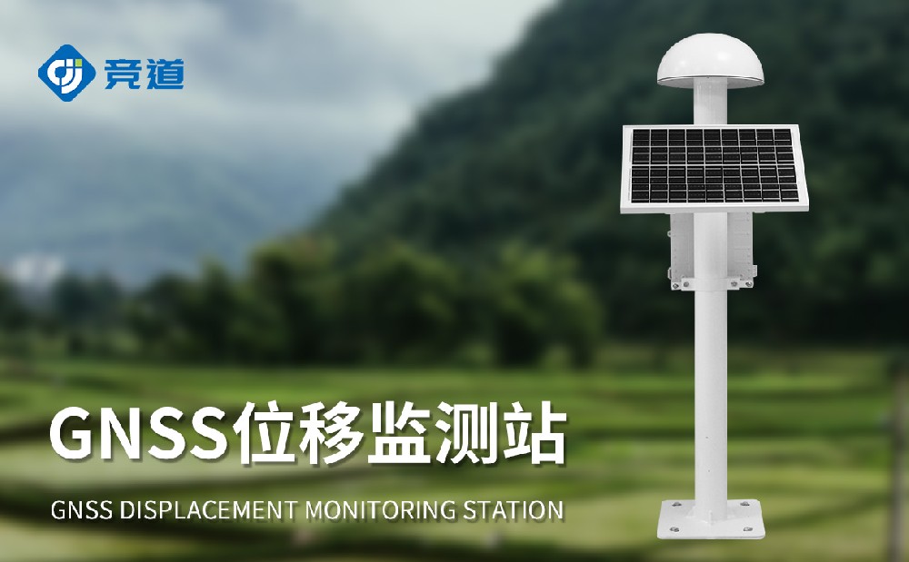GNSS監測站