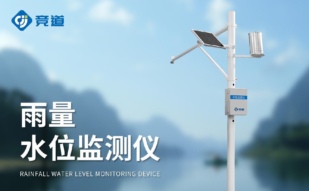 水庫水位自動監測站為大壩安全管理提供幫助